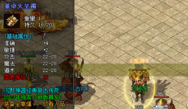 传奇1.76版