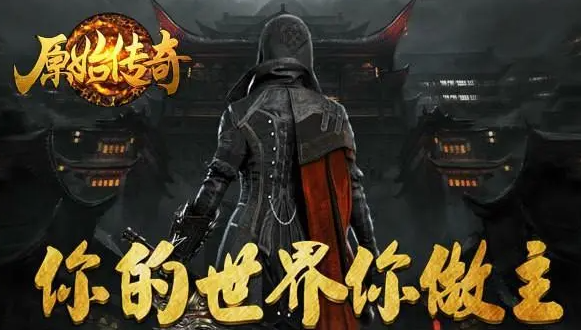 打金传奇