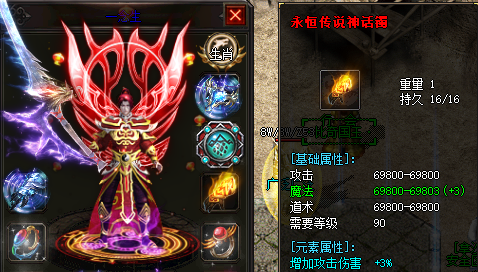 打金传奇永恒传说手镯展示