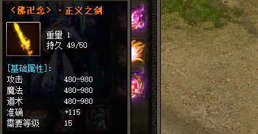 正义之剑截图