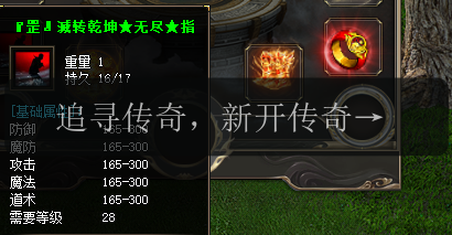 追寻传奇,新开传奇让你成就不凡传说(图1) 追寻传奇,新开传奇让你成就不凡传说