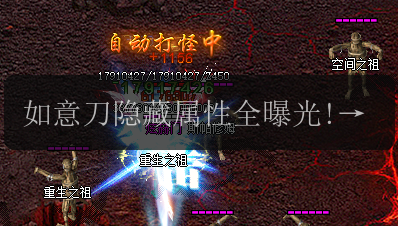 如意刀隐藏属性全曝光!999私服传奇发布网最新揭秘(图1) 如意刀隐藏属性全曝光!999私服传奇发布网最新揭秘