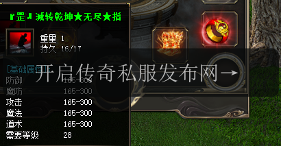 开启传奇私服发布网新篇章_随机传送石带您征服全服(图1) 开启传奇私服发布网新篇章_随机传送石带您征服全服