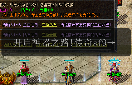开启神器之路!传奇sf999发布网黄金屠龙刀合成指南(图1) 开启神器之路!传奇sf999发布网黄金屠龙刀合成指南