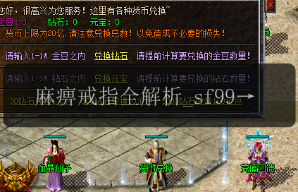 麻痹戒指全解析_sf999发布网带你了解强化技巧(图1) 麻痹戒指全解析_sf999发布网带你了解强化技巧