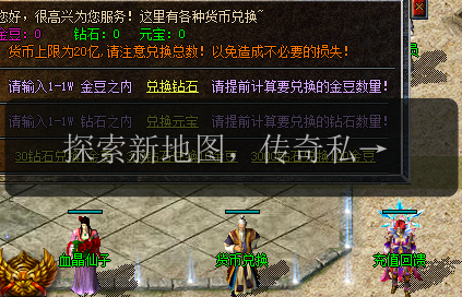 探索新地图,传奇私服网遥遥领先!(图1) 探索新地图,传奇私服网遥遥领先!