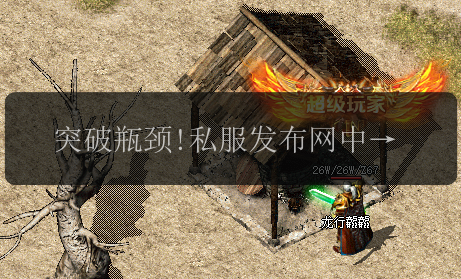 突破瓶颈!私服发布网中实现弱点击技能的绝密方法(图1) 突破瓶颈!私服发布网中实现弱点击技能的绝密方法
