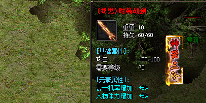 终极时装
