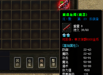 sf999传奇私服魔魂血手镯