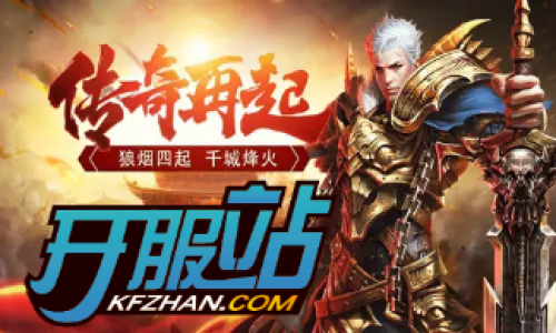 新开传奇sf发布网如何让玩家提到极品体验