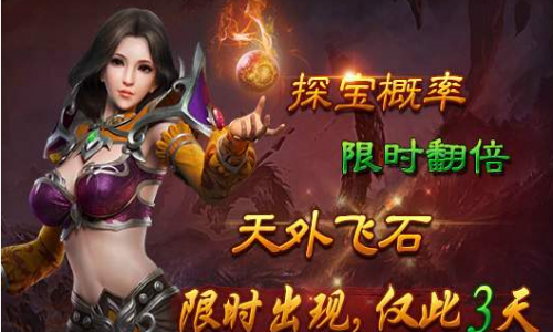 最新传奇网站里的经典私服传奇推荐