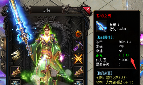 打造独一无二游戏体验，花钱玩家的私服特权