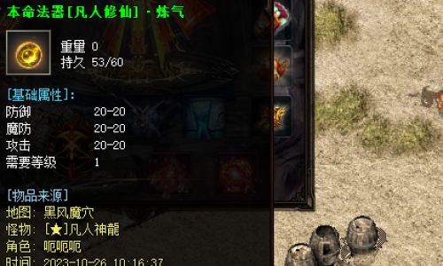 详细介绍:单件暴增20%本命法器勋章