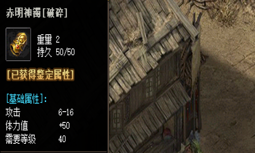 低级等级玩家必备装备:赤明手镯