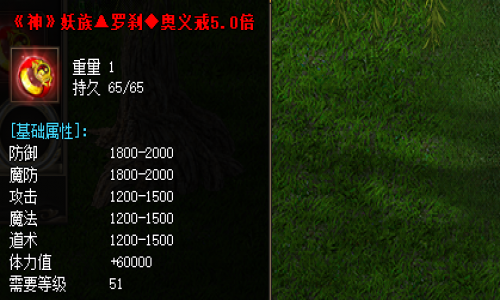 介绍传奇发布网新开服5.0倍奥义戒指属性