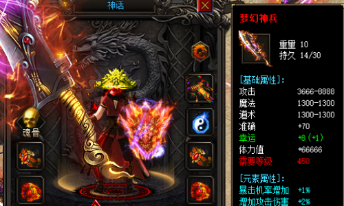 梦幻神兵-传奇玩家梦寐以求的装备