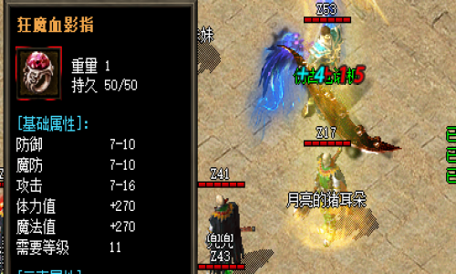 狂魔血影戒指：解析新开单职业中独特属性与隐藏BUFF