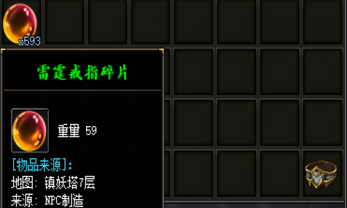获取戒指碎片的最佳途径