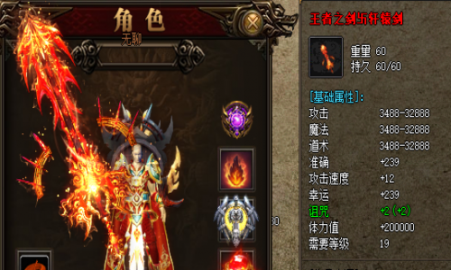 提升轩辕剑幸运失败？原因盘点！