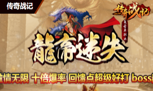 新开单职业传奇在众多传奇私服中属于哪个类型的版本？