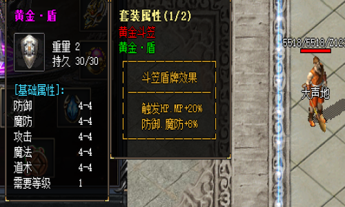 详解讲解黄金盾在游戏中的多方面效果
