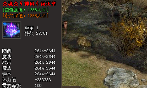 详解神风勋章在游戏中的获取地图