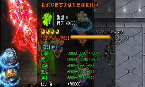 新开传奇私服：分享获得摩罗天章的经过和喜悦
