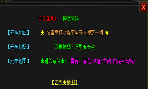 神话战场玩家获得超级材料的首选之地