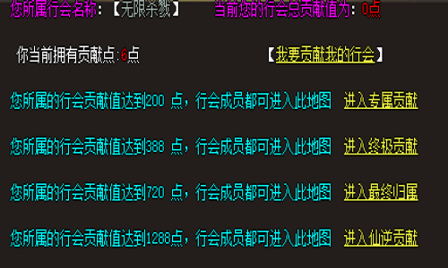 《新开传奇SF行会捐献地图爆率：老司机实测日刷5000元宝的隐藏法则》  