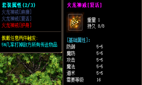 《传奇SF中火龙神戒为何逆袭？低阶装备背后的隐藏价值解析》  