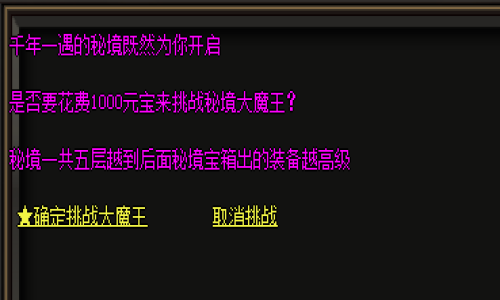 2025最新传奇SF大魔王挑战终极指南：老玩家亲测五大生存法则