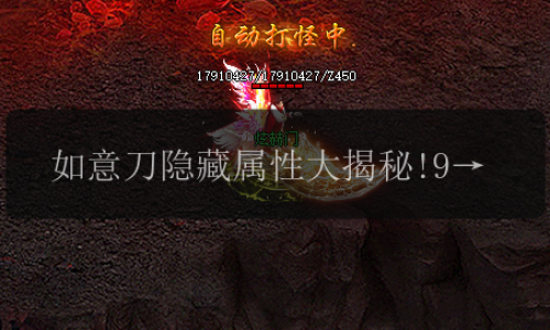 如意刀隐藏属性大揭秘!999私服传奇发布网独家解析